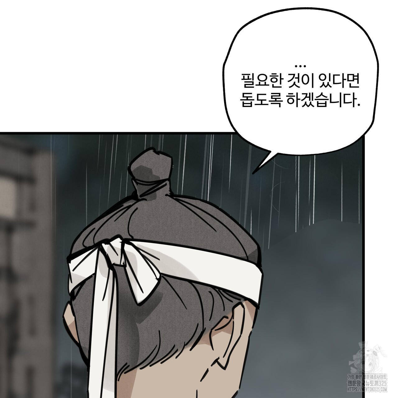 팔재 98화 9