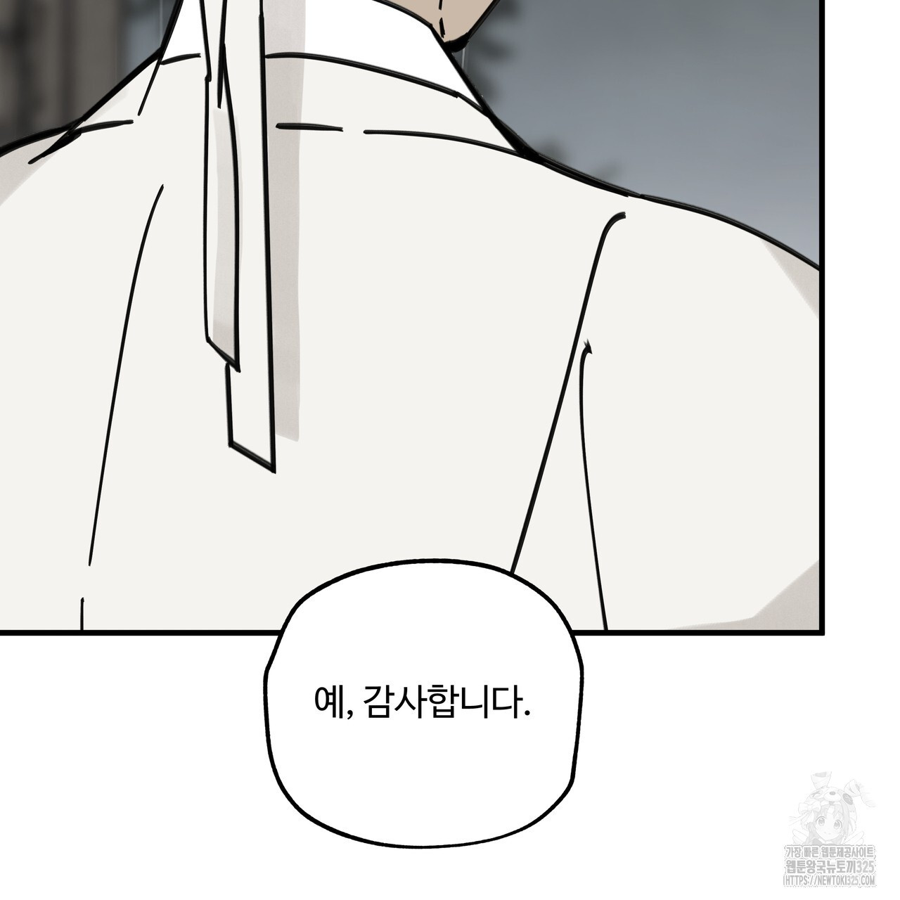 팔재 98화 11