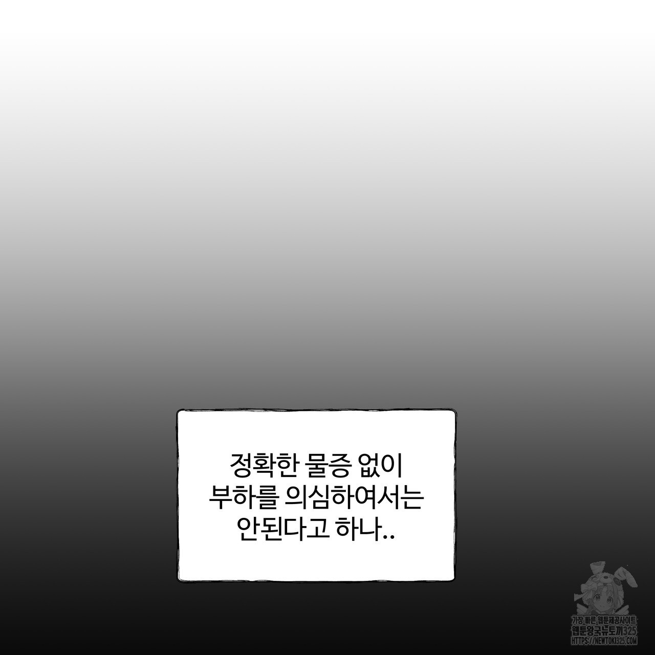 팔재 98화 13