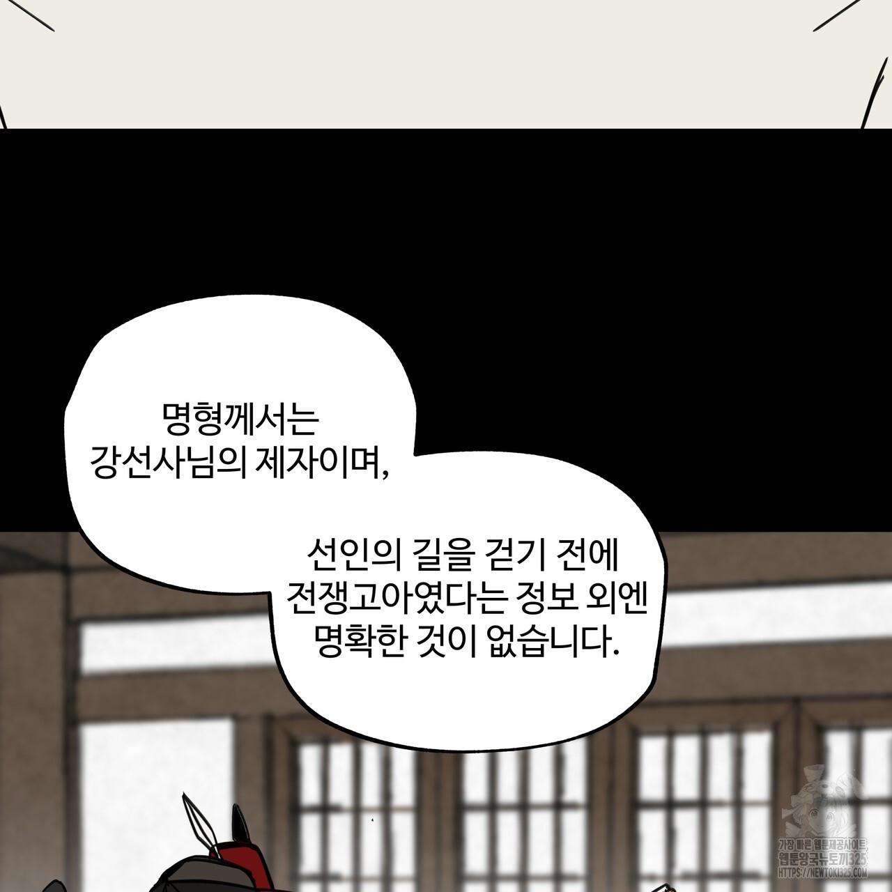 팔재 98화 17