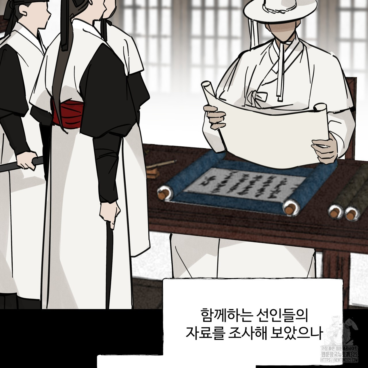 팔재 98화 19