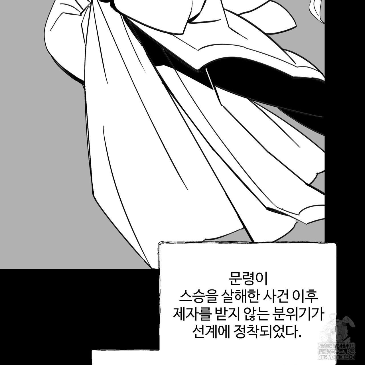팔재 98화 27