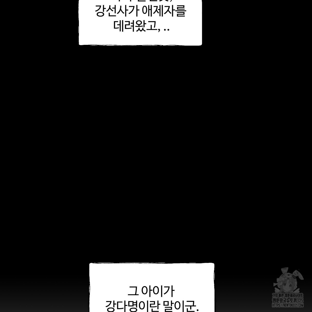 팔재 98화 29