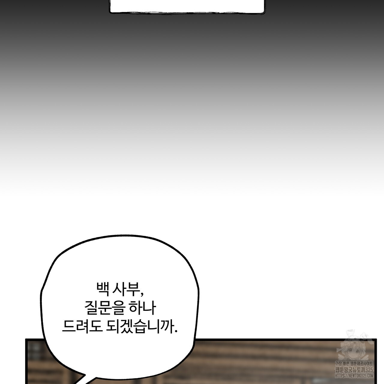 팔재 98화 31