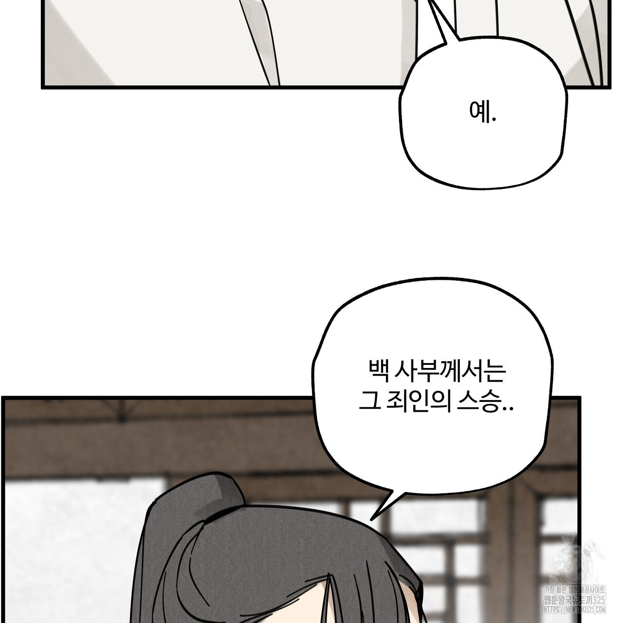 팔재 98화 35