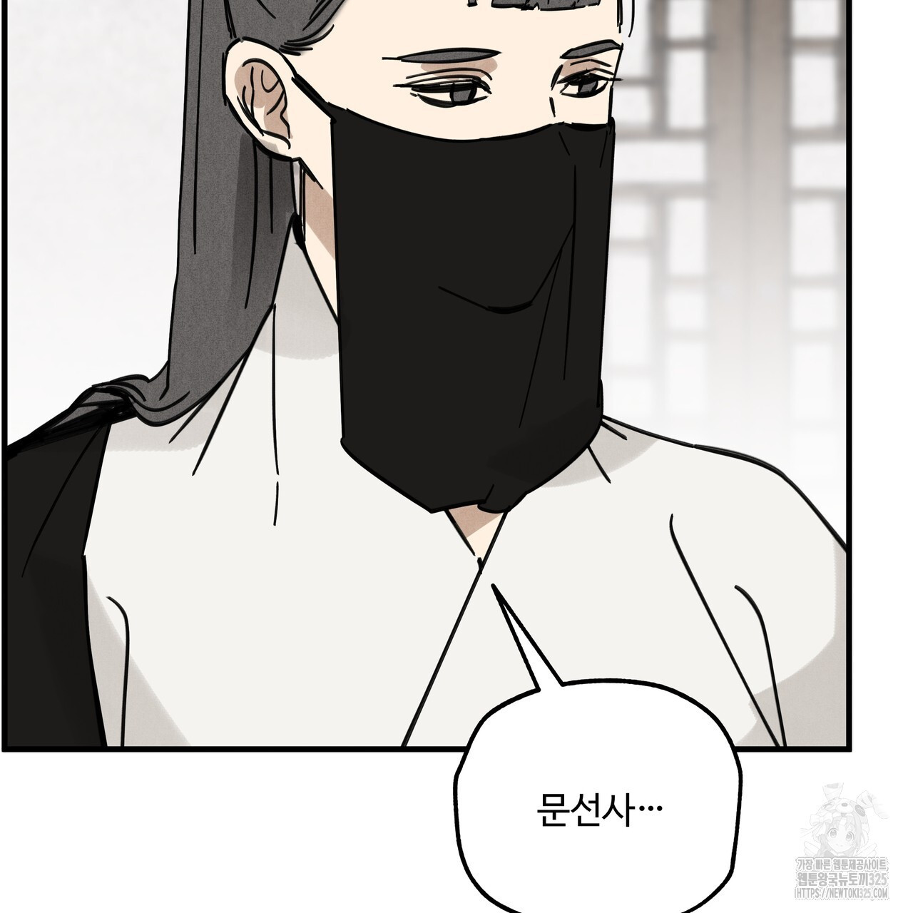 팔재 98화 37
