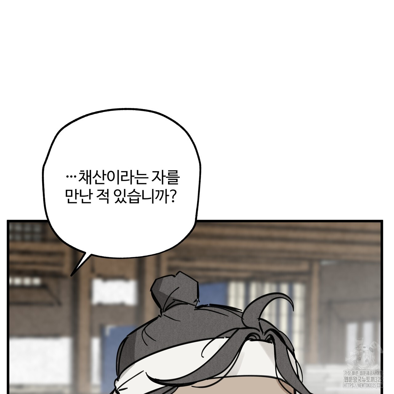 팔재 98화 39