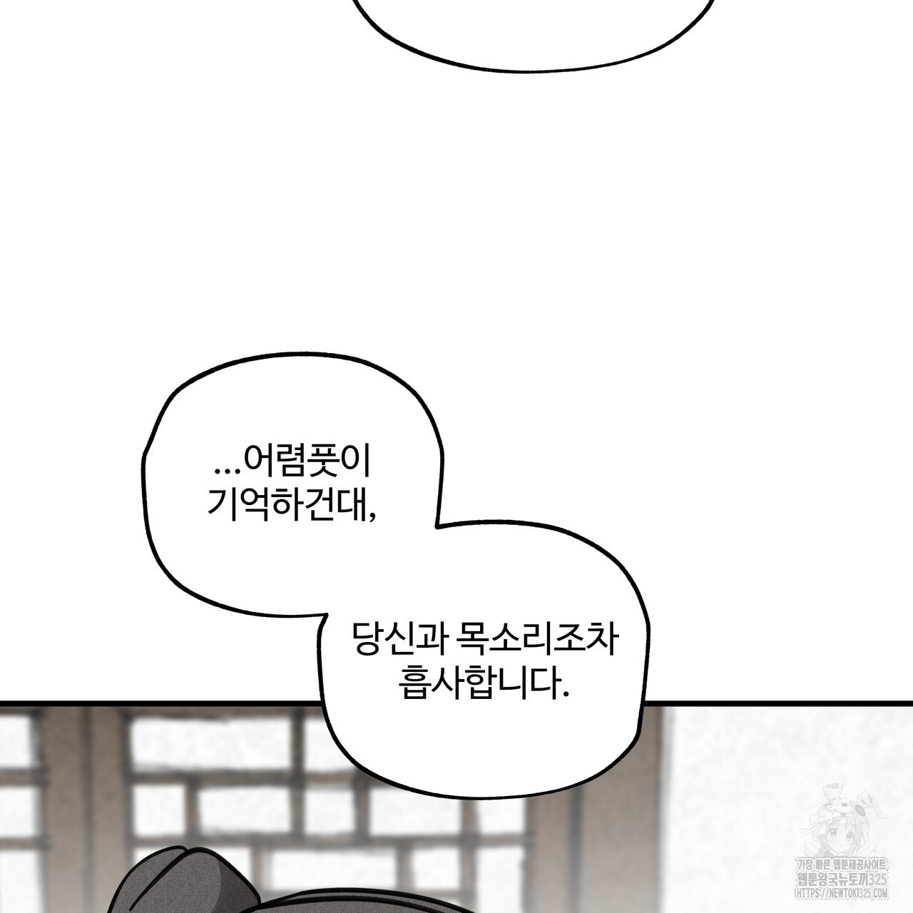 팔재 98화 43