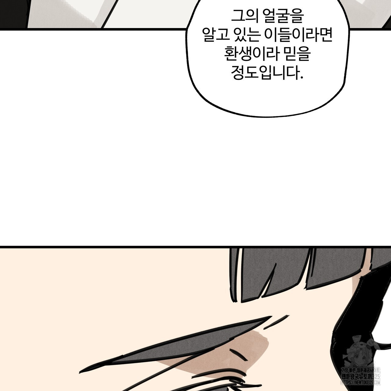 팔재 98화 47