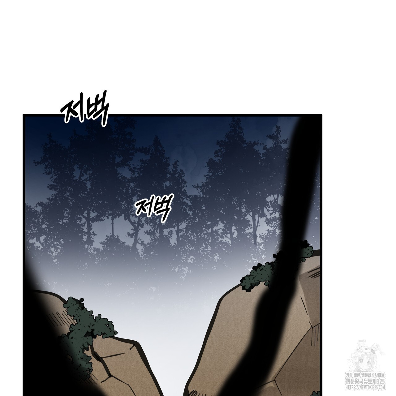팔재 98화 55