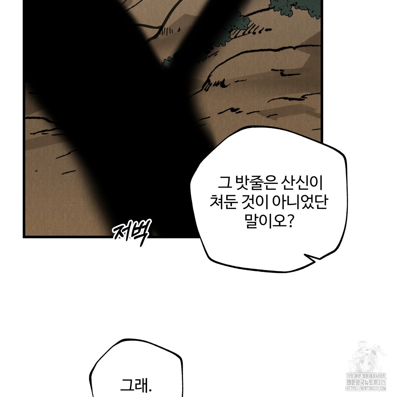 팔재 98화 57