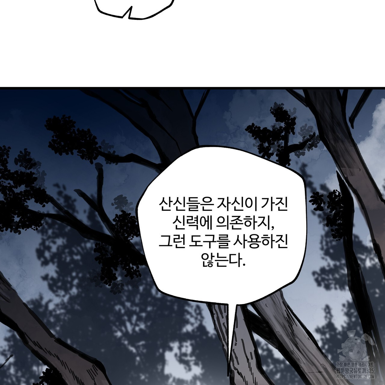 팔재 98화 59