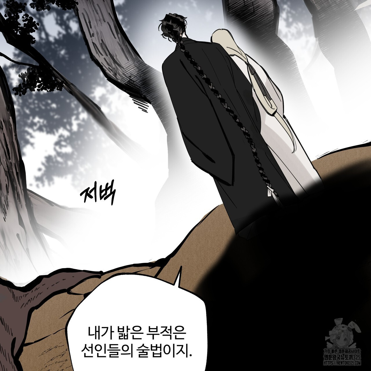 팔재 98화 61