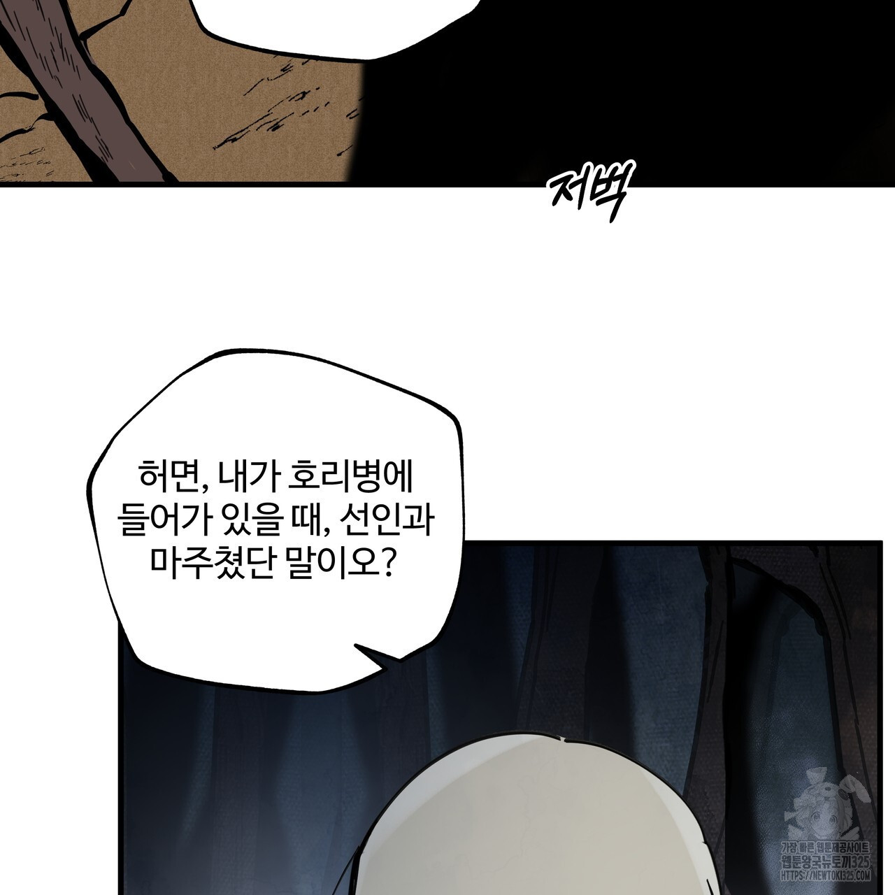 팔재 98화 63