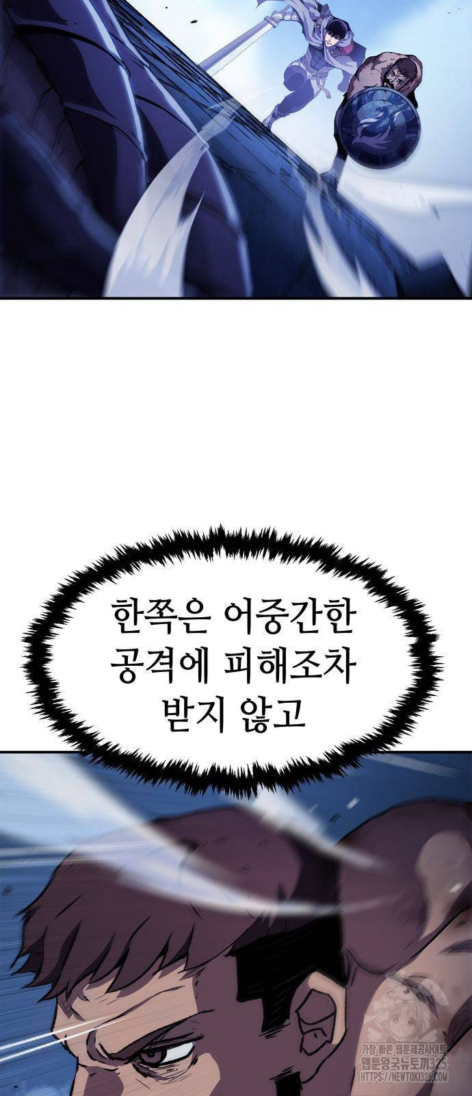 시한부 기사가 되었다 31화 2
