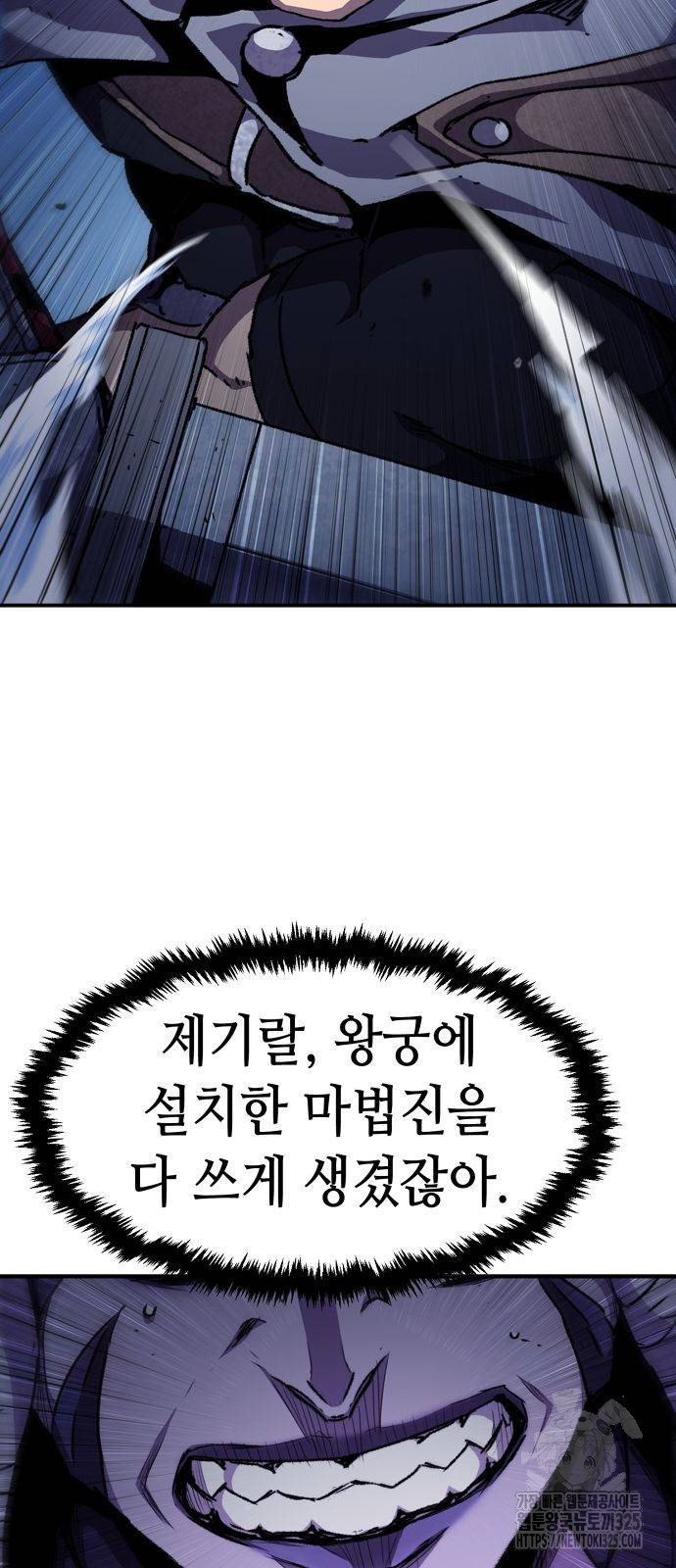 시한부 기사가 되었다 31화 4