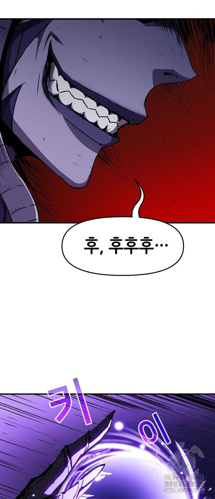 시한부 기사가 되었다 31화 7