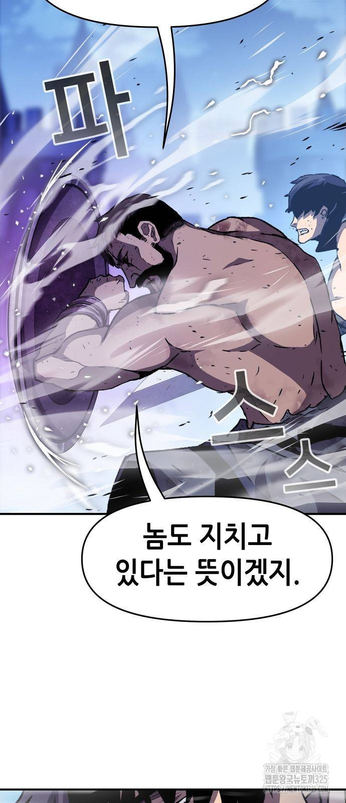 시한부 기사가 되었다 31화 10