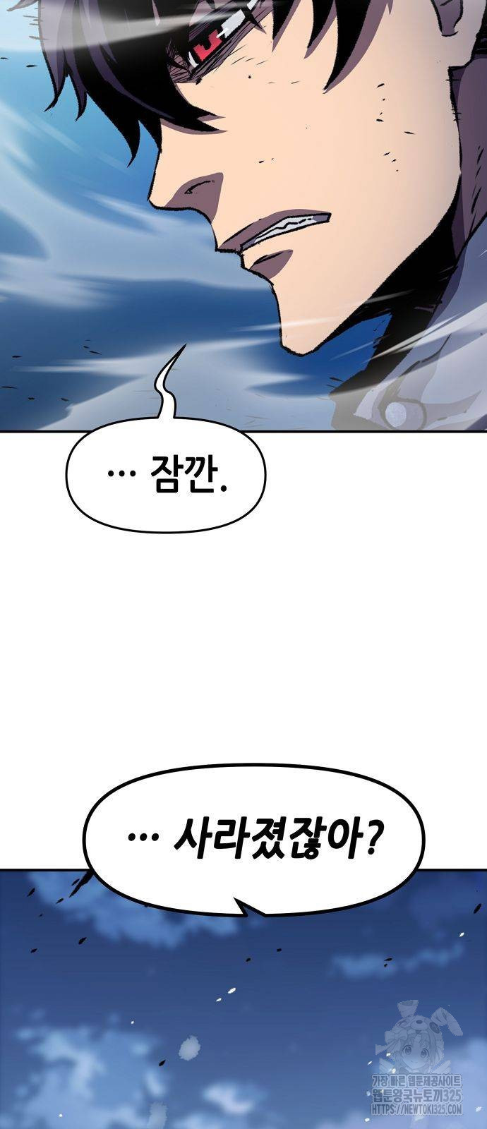 시한부 기사가 되었다 31화 11
