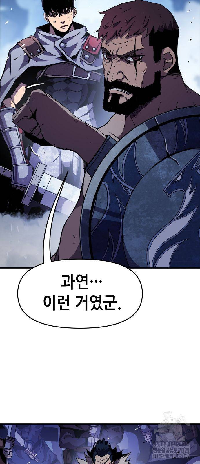 시한부 기사가 되었다 31화 18