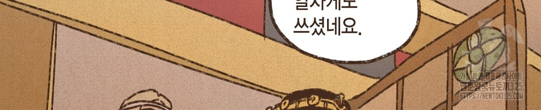 엔네아드(ENNEAD) 시즌2 80화 2