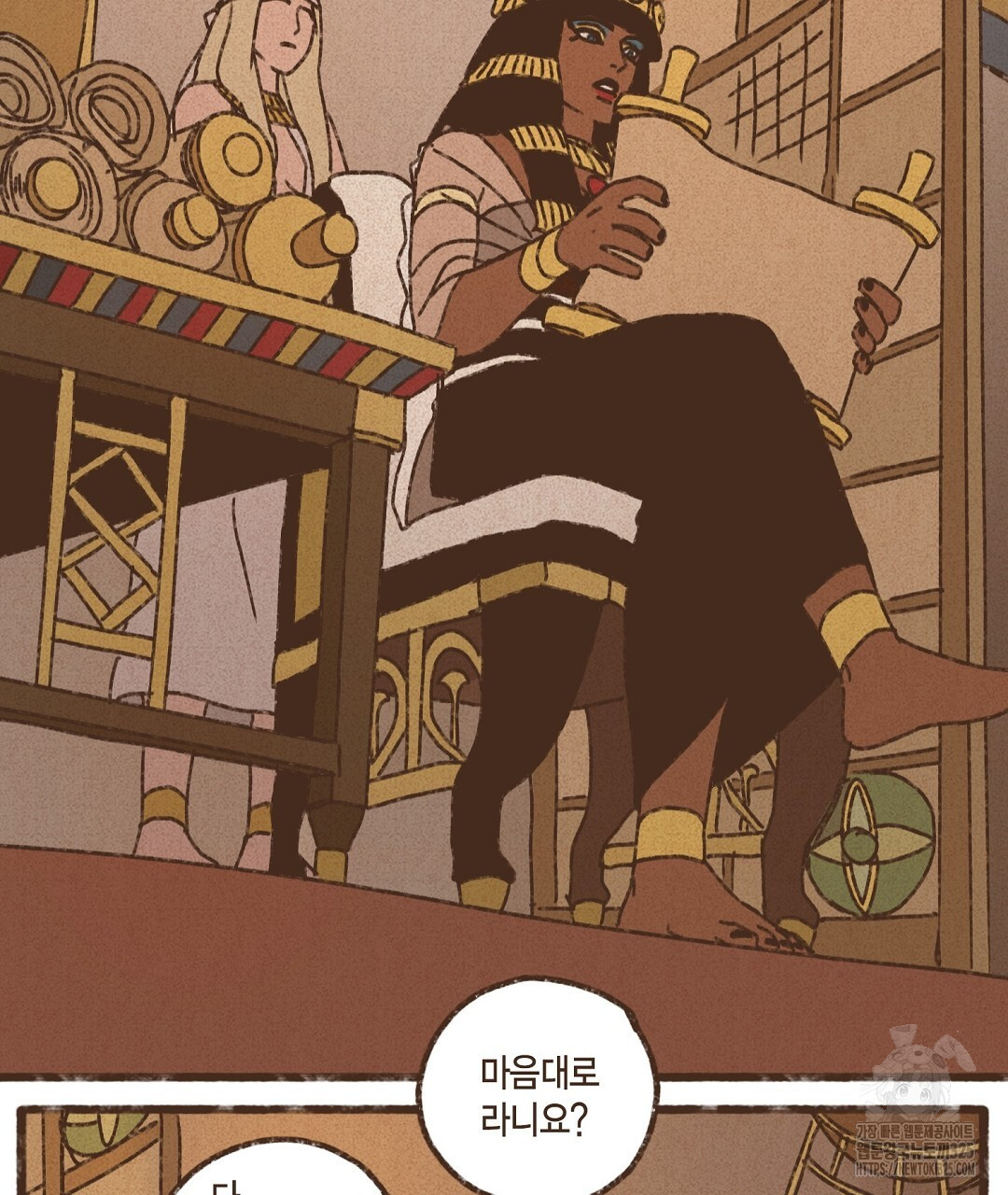 엔네아드(ENNEAD) 시즌2 80화 3