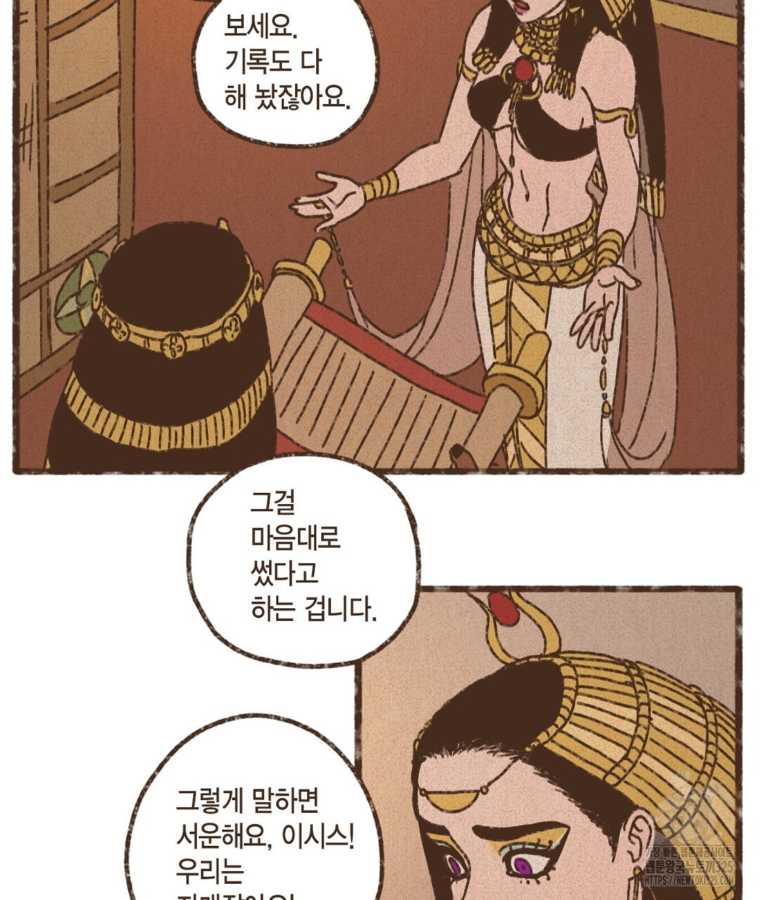 엔네아드(ENNEAD) 시즌2 80화 5