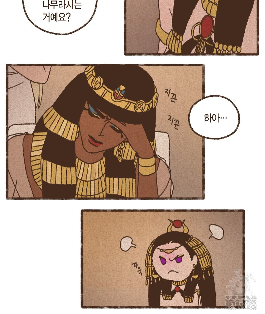 엔네아드(ENNEAD) 시즌2 80화 7