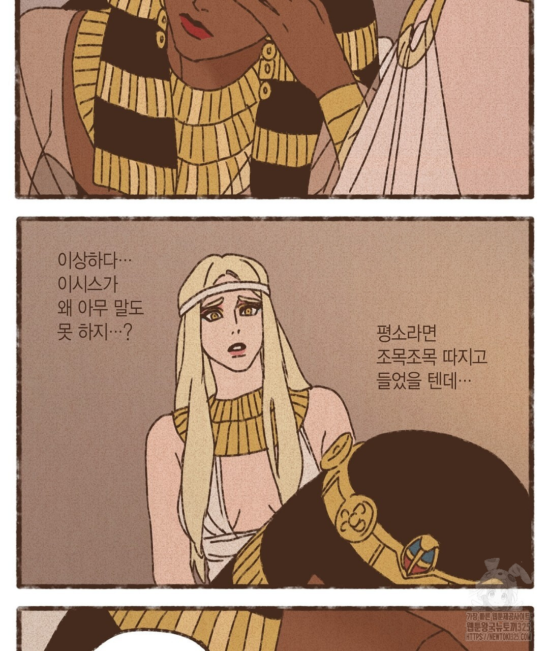 엔네아드(ENNEAD) 시즌2 80화 11