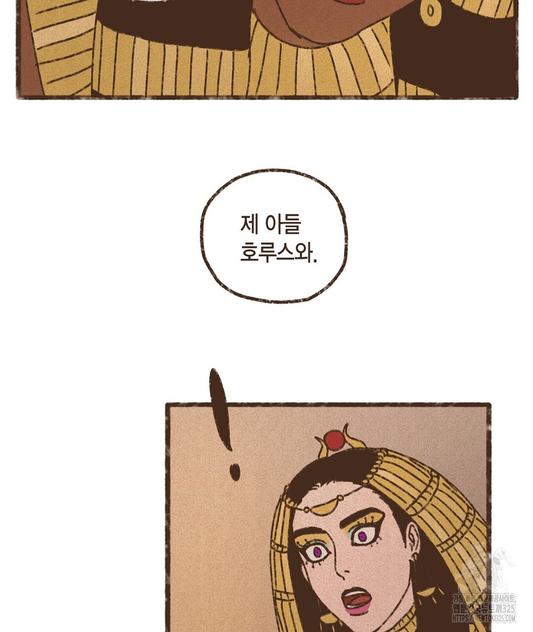 엔네아드(ENNEAD) 시즌2 80화 13