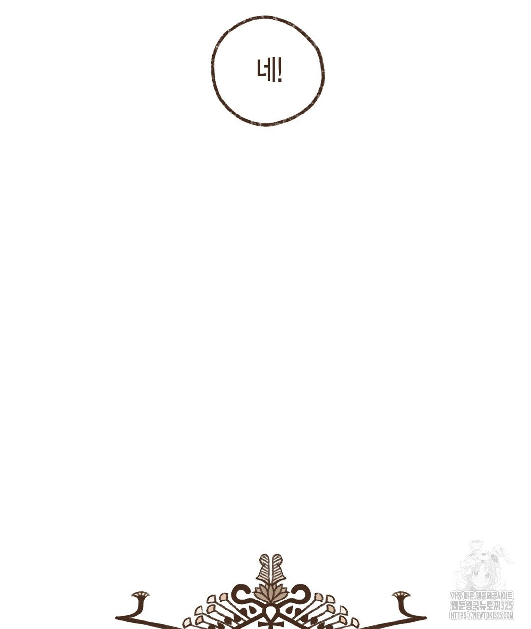 엔네아드(ENNEAD) 시즌2 80화 15