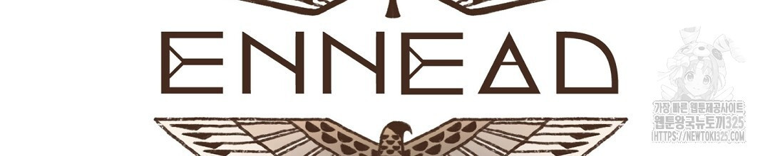 엔네아드(ENNEAD) 시즌2 80화 16