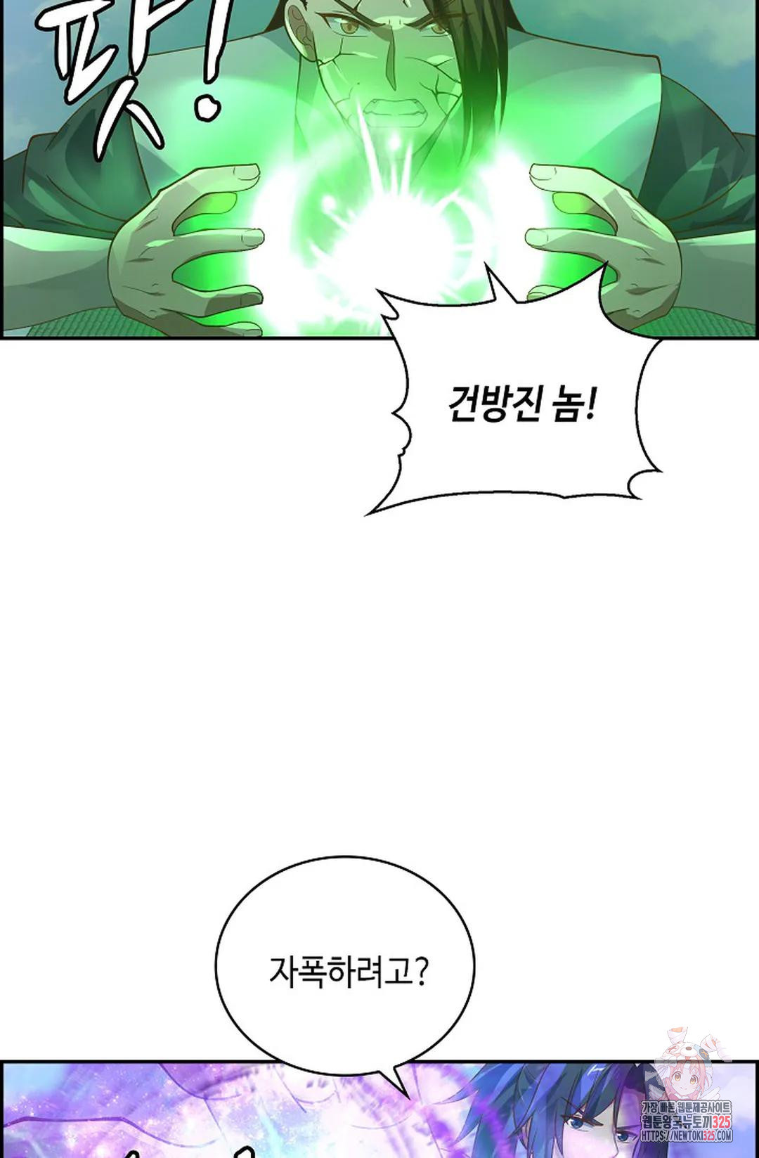 무련전봉 1122화 3