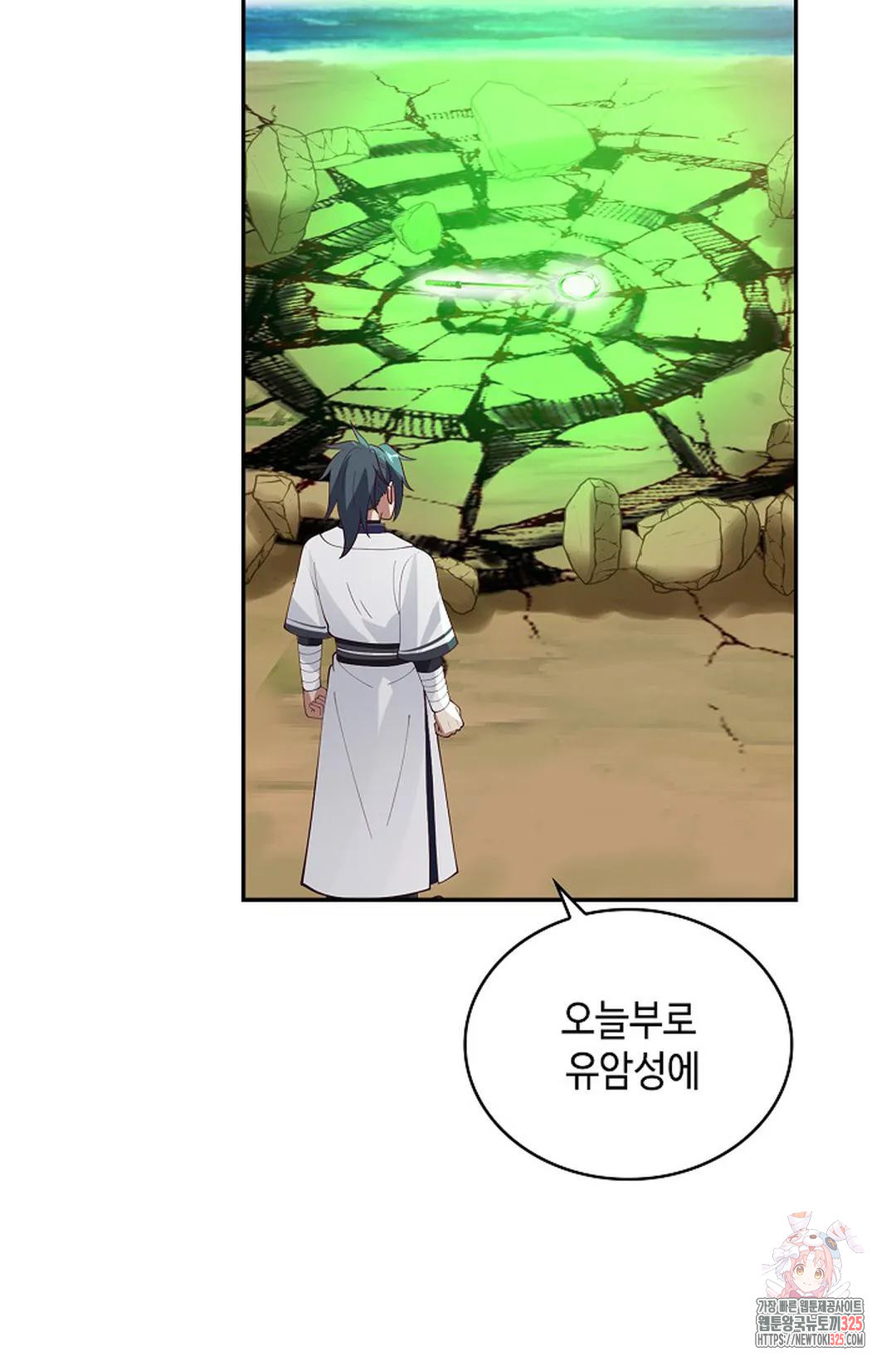 무련전봉 1122화 9