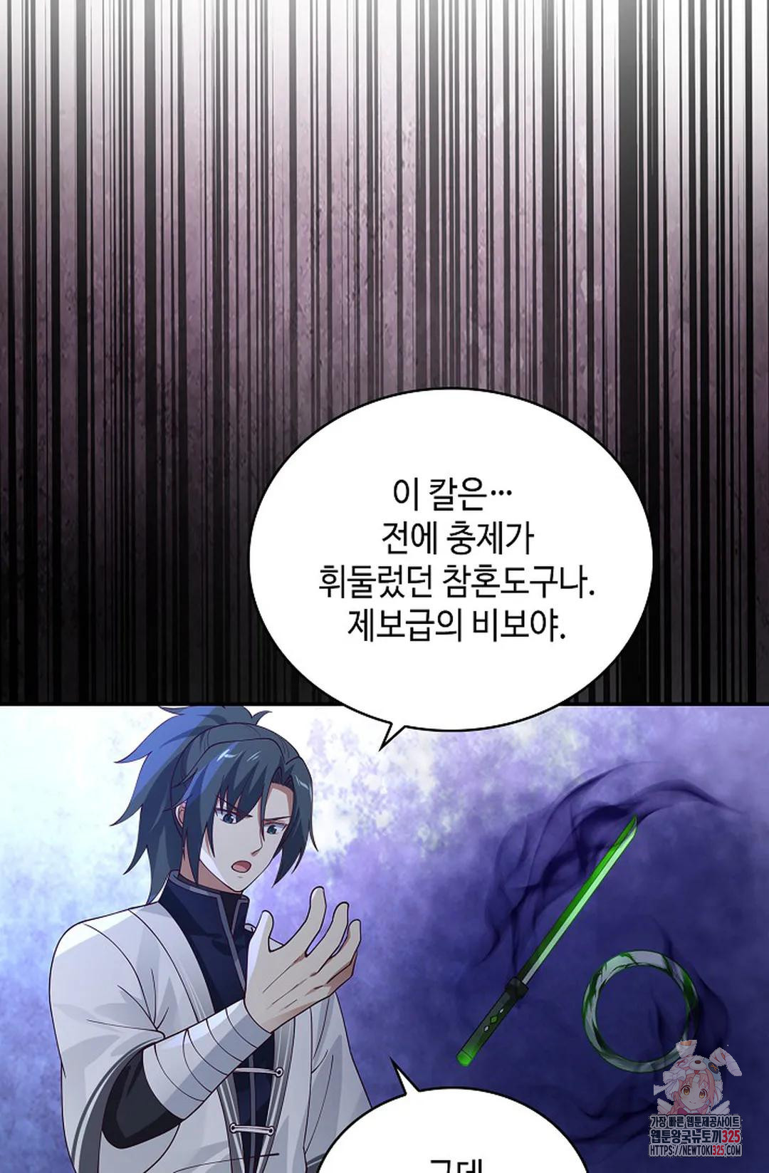 무련전봉 1122화 12