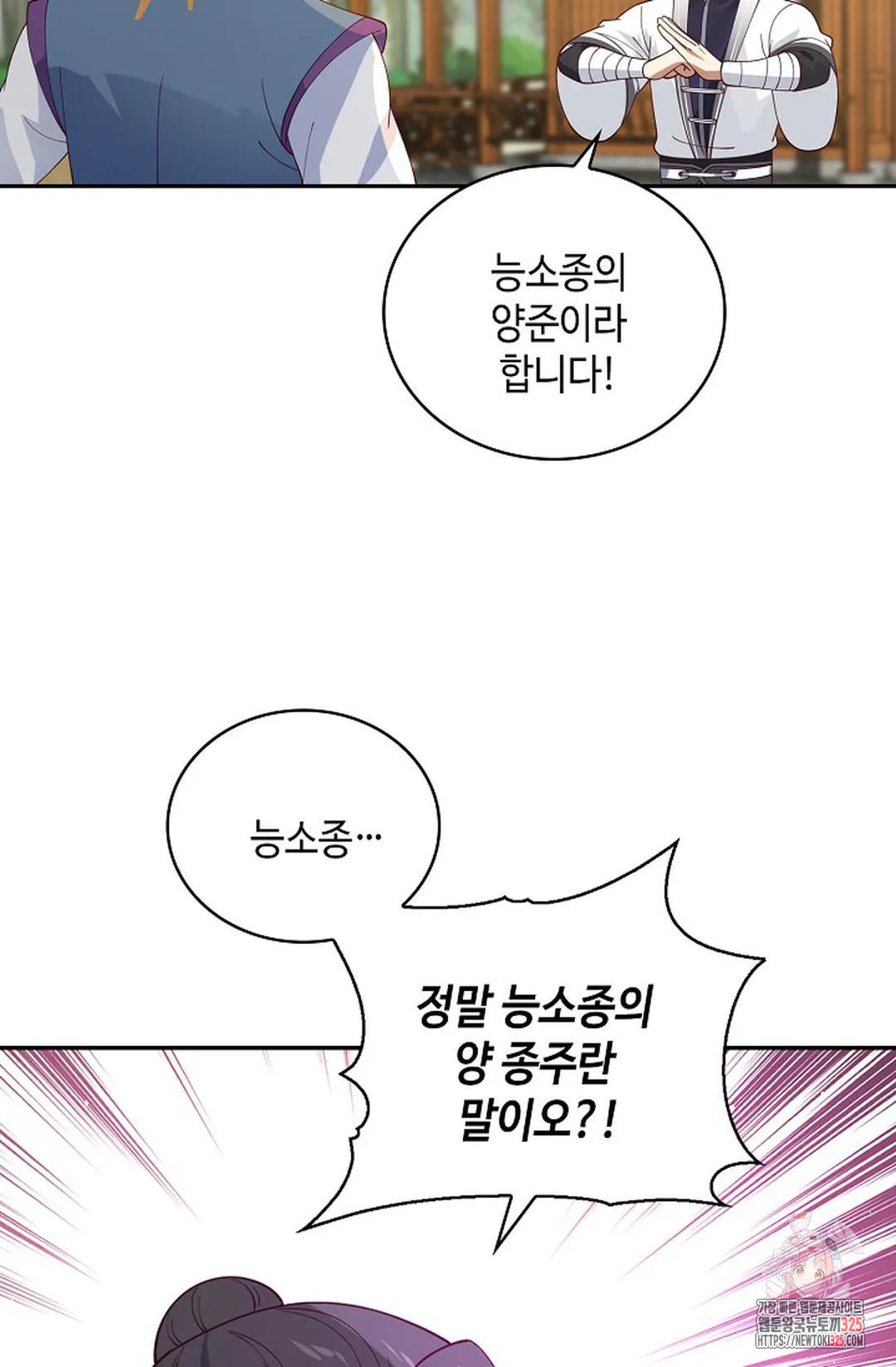 무련전봉 1122화 20