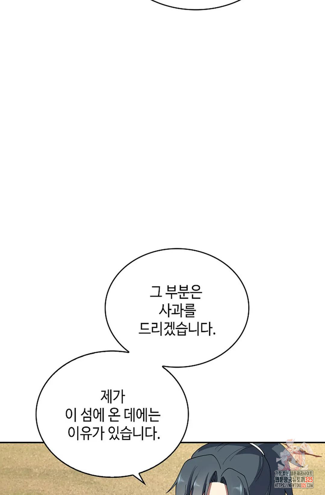 무련전봉 1122화 23