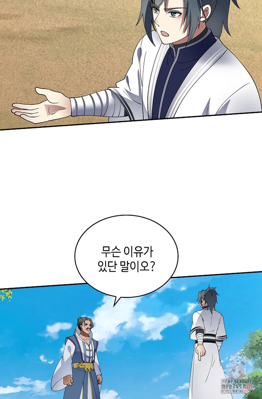 무련전봉 1122화 24