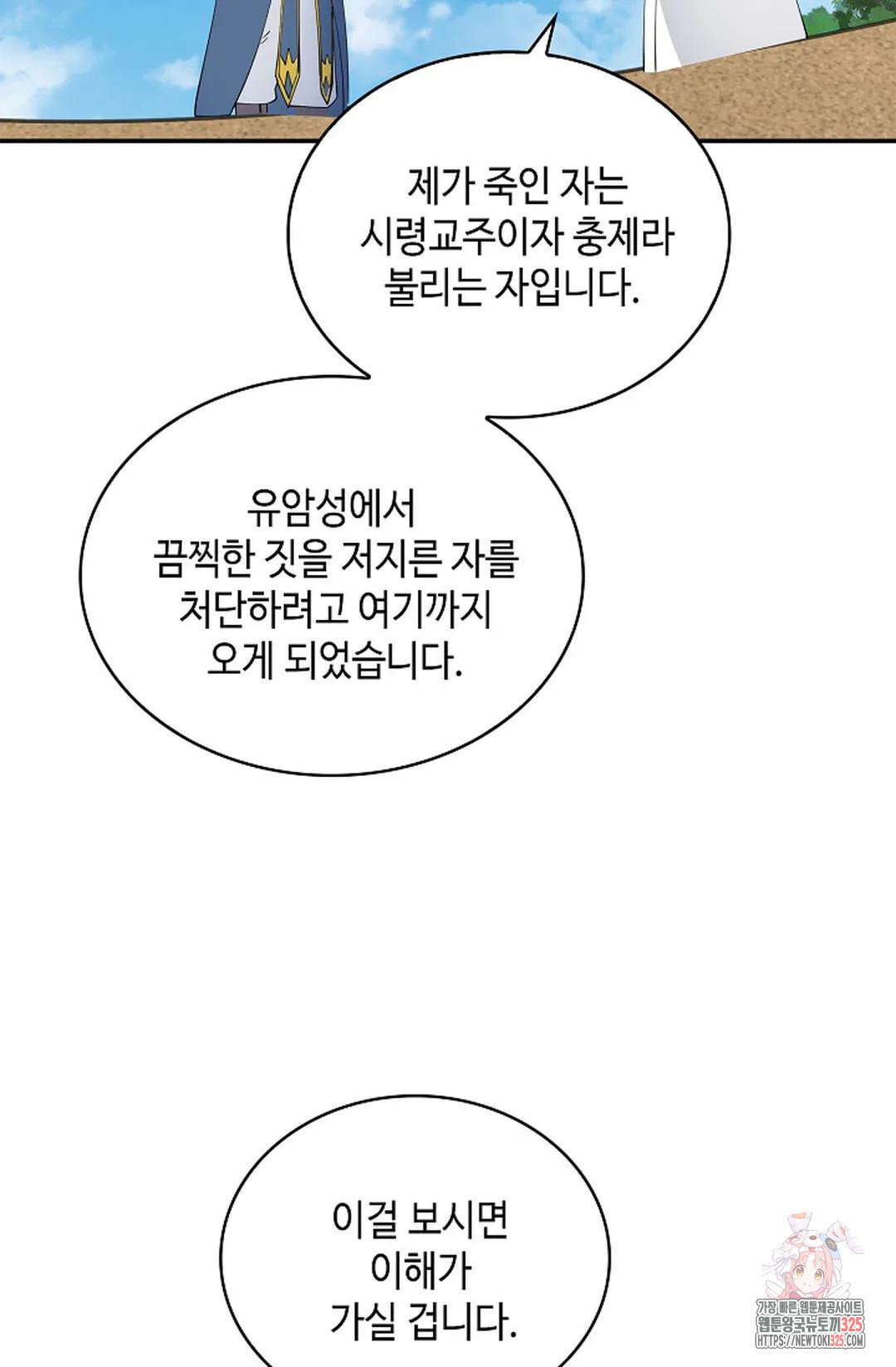 무련전봉 1122화 25