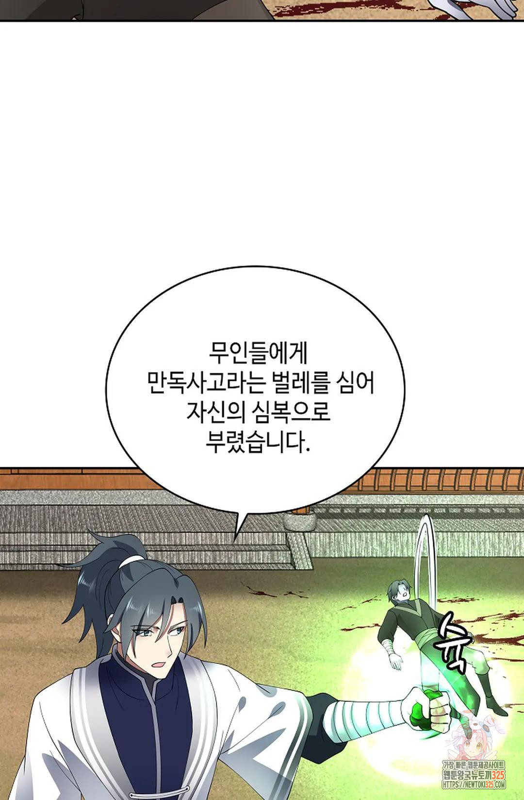 무련전봉 1122화 27