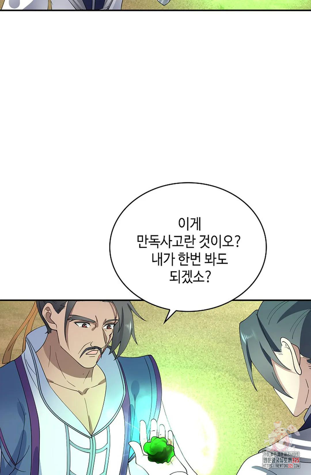무련전봉 1122화 28
