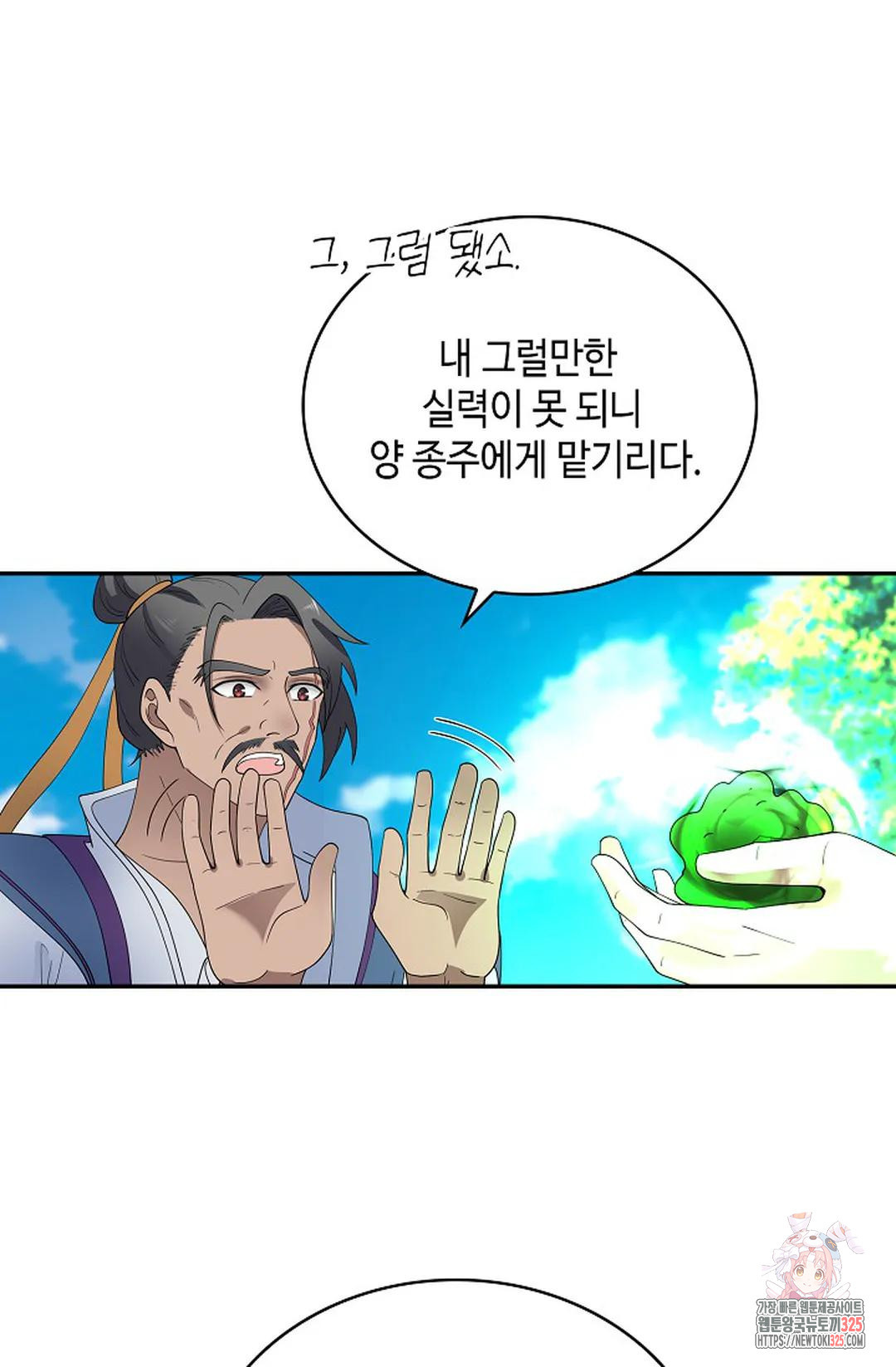무련전봉 1122화 30