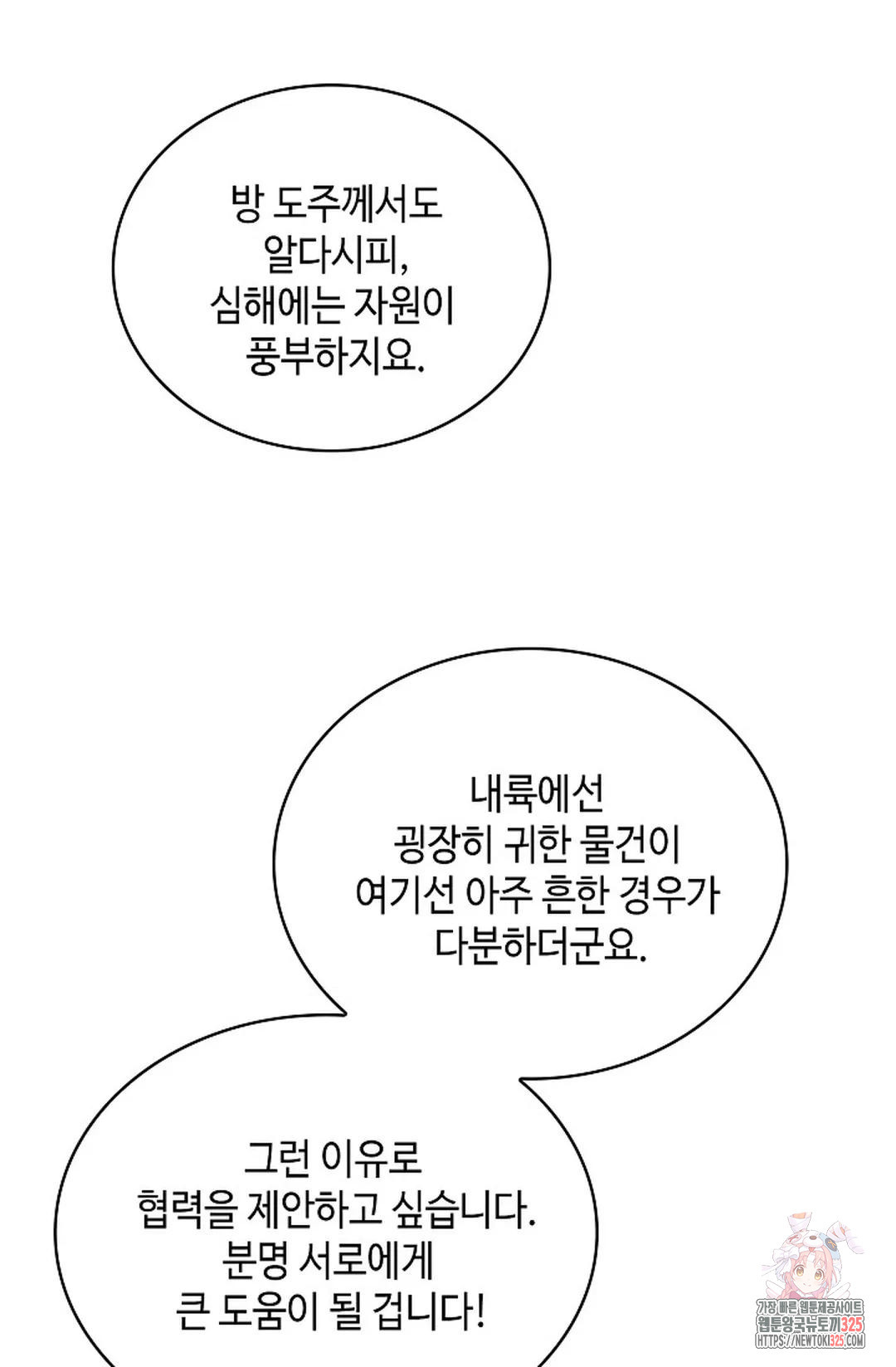 무련전봉 1122화 34