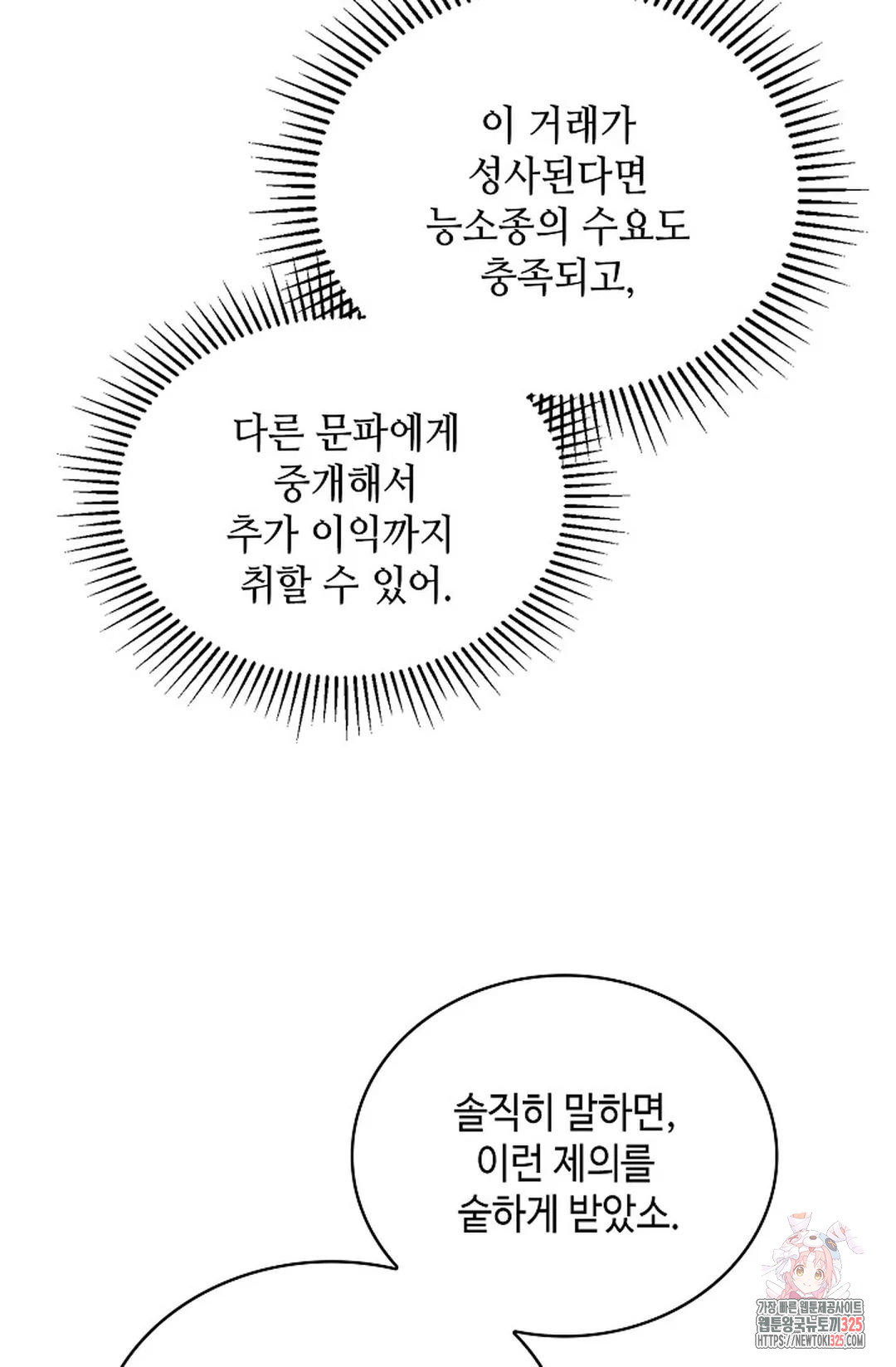 무련전봉 1122화 36