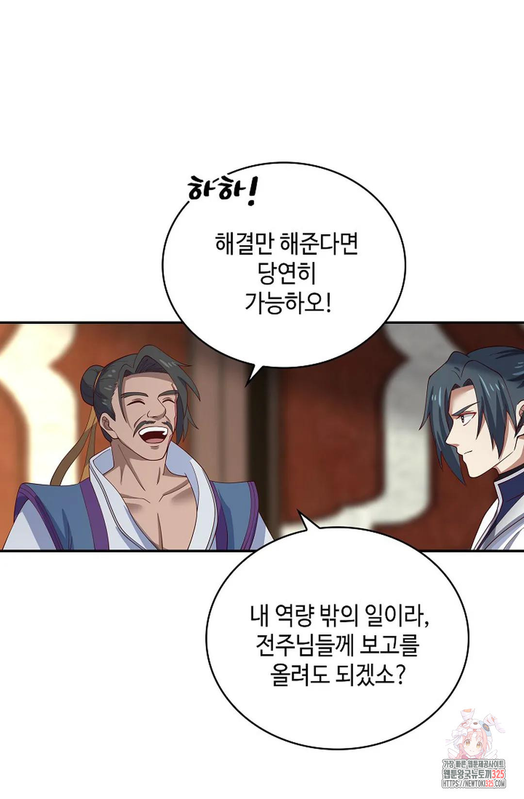 무련전봉 1122화 39