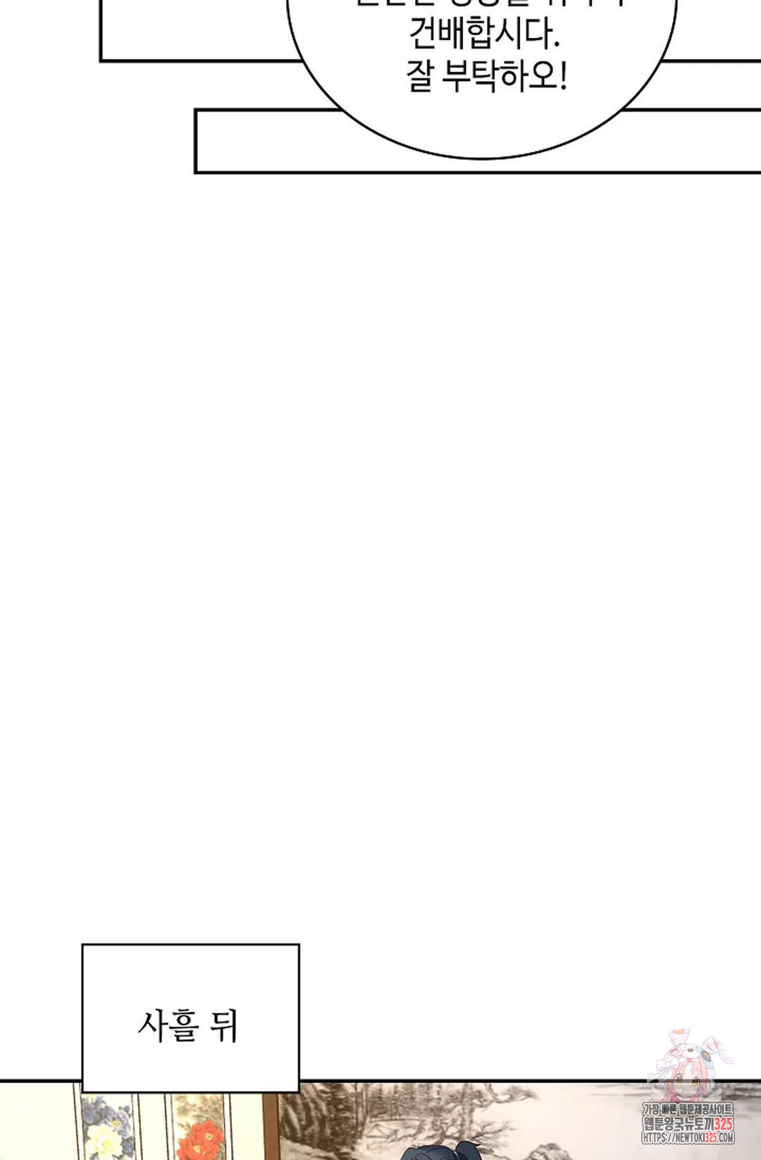 무련전봉 1122화 41
