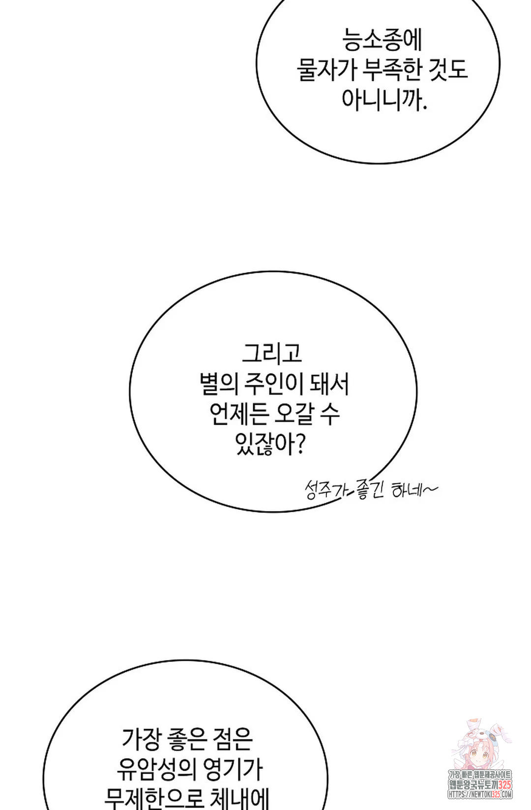 무련전봉 1122화 44