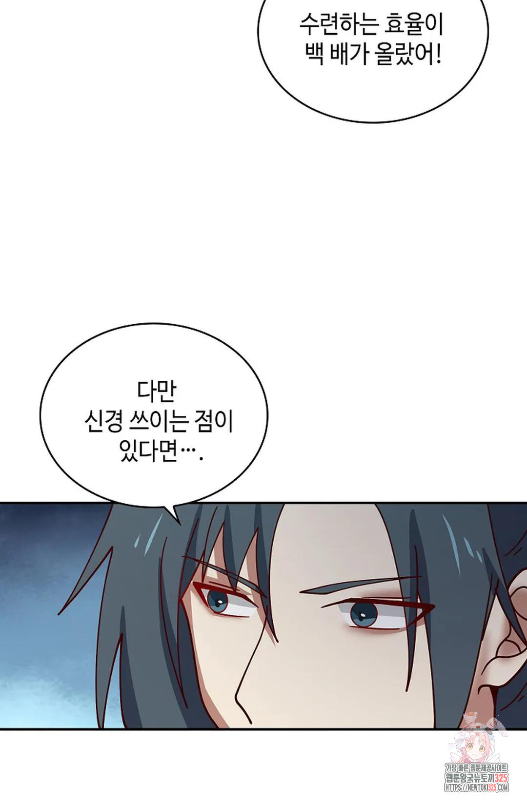 무련전봉 1122화 46
