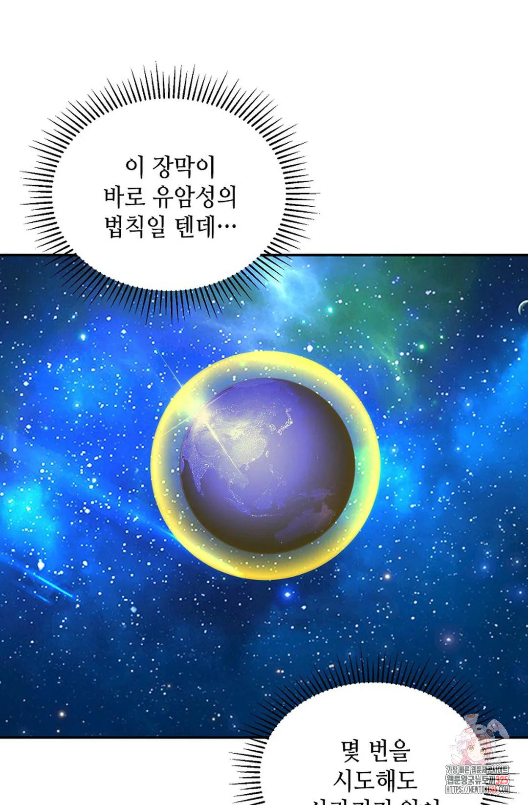 무련전봉 1122화 48