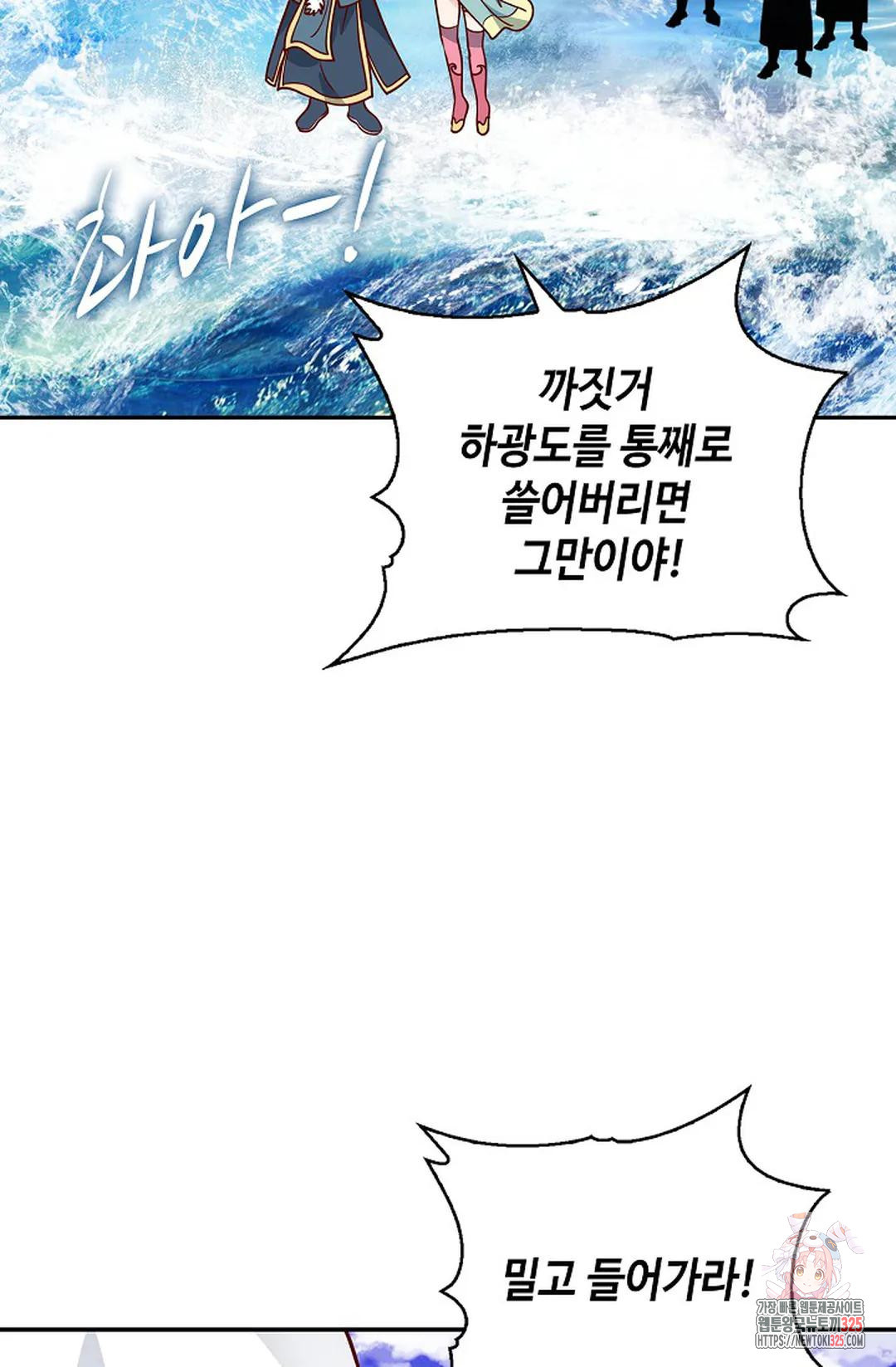 무련전봉 1122화 55